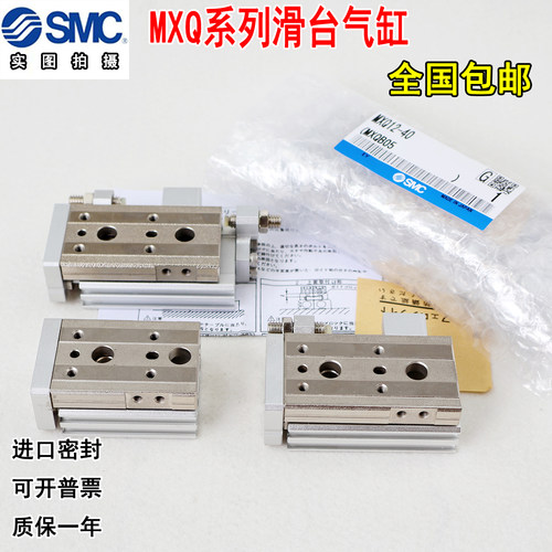 滑台气缸MXQ12-20AMXQ8-10AS