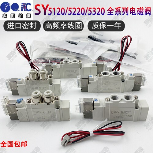 电磁阀SY5120-5LZD-01C6C8