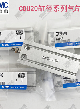 SMC型气缸CU/CDU20-5D-10D-20D--30D-40D-50D-6070D-80D-90D-100D