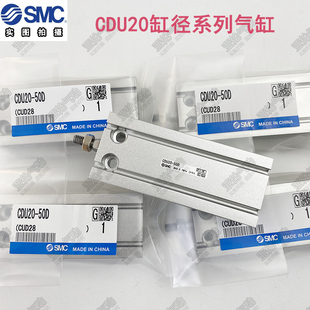 80D 100D 10D 40D 50D 30D 20D 90D SMC型气缸CU 6070D CDU20