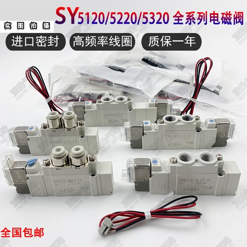 电磁阀SY5120-5LZD-01C6C8
