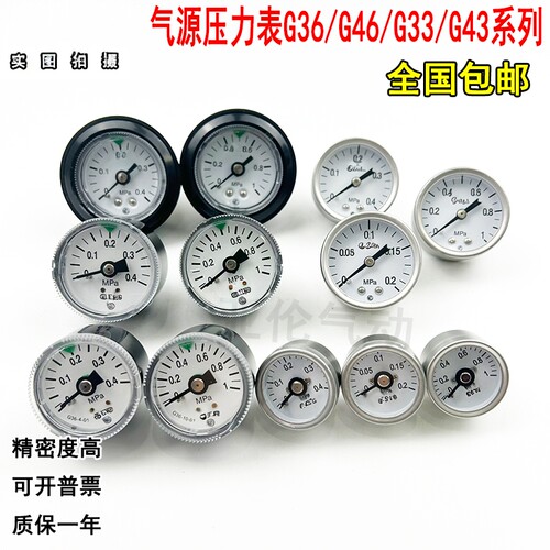压力表G36-10-01G46-10-02