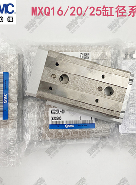 SMC型气缸MXQ16/20L/MXQ25-10/20/30/40/50A/75AS/100/125/150A B