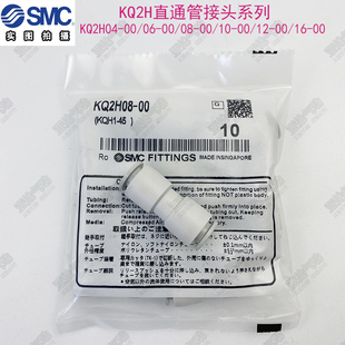 接头KQ2H04 KQ2H10 KQ2H08 KQ2H12 KQ2H06-00-06-08-10-12-16