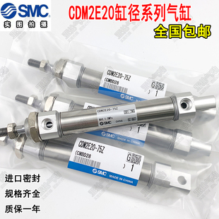 气缸CDM2E20/25/32/40-25-30-50-75-80-100-125-150-175-200Z