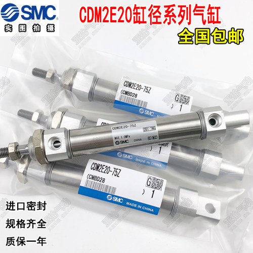 气缸CDM2E20/25/32/40