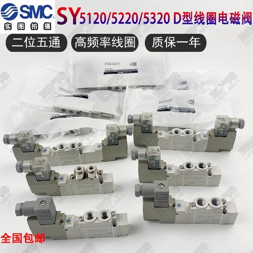 电磁阀SY5120-5DZD-01C6