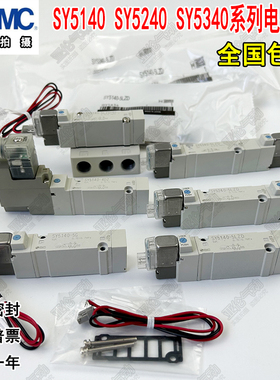 SMC电磁阀SY5140-5LZD SY5240/5340-5LZ/LZE/GD/GZD/D/DZ/4DZD-02