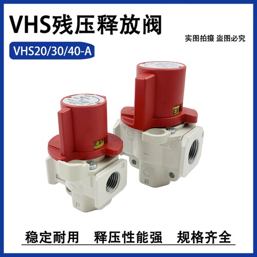手动阀VHS30-03AVHS20-02A