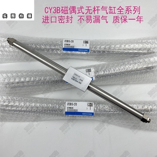 无杆气缸CY1B 500 600 200 300 400 100 CY3B10