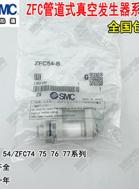 SMC管道真空过滤器ZFC74-B/ZFC53-B/ZFC54-B/ZFC75-B/ZFC76 77-B