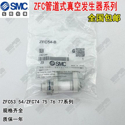 SMC管道真空过滤器ZFC74-B/ZFC53-B/ZFC54-B/ZFC75-B/ZFC76 77-B
