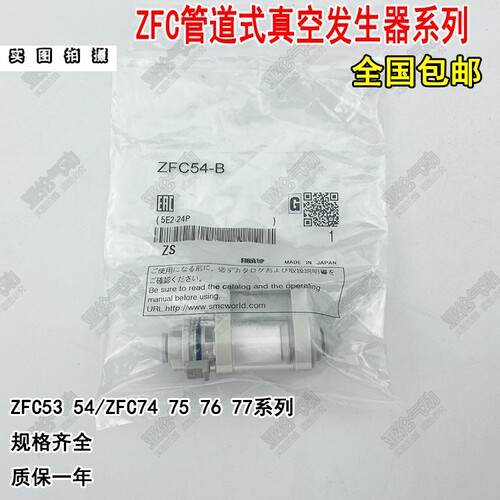真空过滤器ZFC54-BZFC74-B