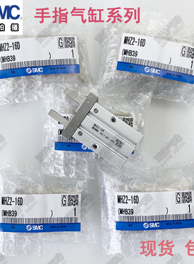 SMC型手指气缸MHZ2-6D/10D/16D/20D/25D/32D/40D MHZL  D1 D2 D3