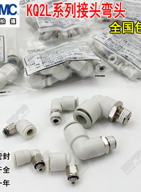 接头KQ2L06-01SKQ2L04-M5