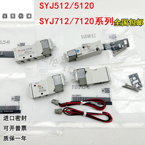 电磁阀SYJ512-5LZD-M5SYJ712