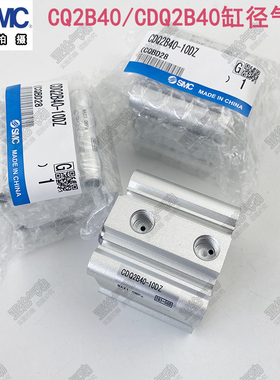 SMC型气缸CQ2B/CDQ2B40-5/10/15/20/25/30/35/40/45/50/75DZ/DMZ