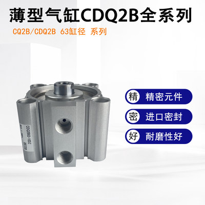 。SMC型气缸CDQ2A CDQ2B63-10/15/20/25/30/40/50/75/100DZ/150DM