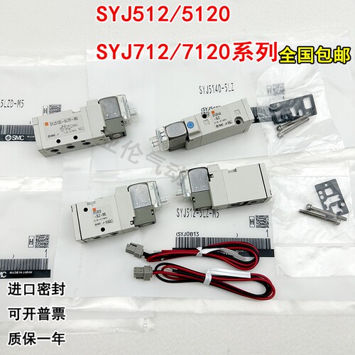 电磁阀SYJ512-5LZD-M5SYJ712