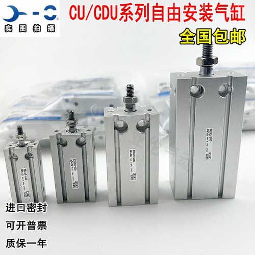 气缸CDU6/10/16/20/25/32-5-10D-15-20D-25-30--40-50-70-80D
