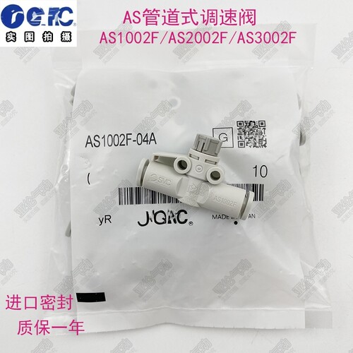 节流阀AS1002F-04AAS2002F-06A