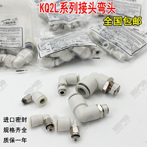 接头KQ2L06-01SKQ2L04-M5