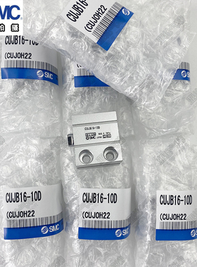 SMC气缸CUJB CDUJB6/12/16/20/8-4D-6D-8D-10D-15D-20D-25D-30D