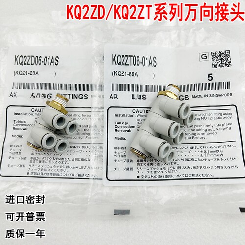 KQ2ZD06-01ASKQ2ZT08-01AS