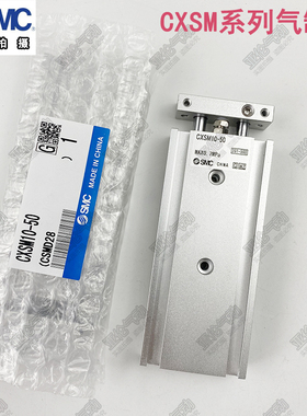 SMC气缸CXSM6/15/20/25/32/10-10-20-25-30-40-50-60-75-100-125