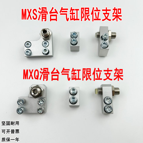 MXQ6MXS812滑台AASATB附件