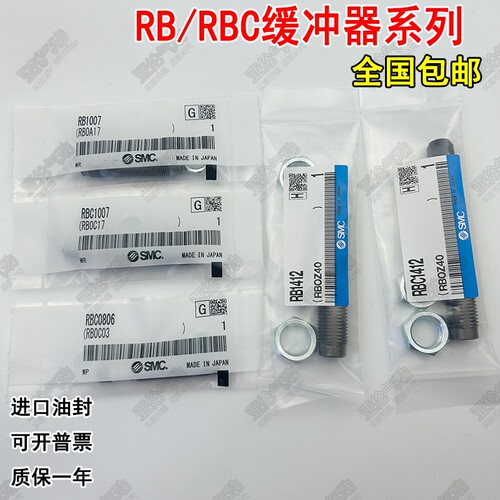 缓冲器RB0806RBC10071412