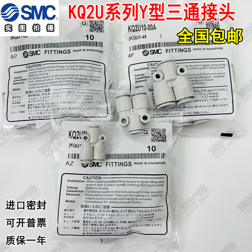 SMC三通接头KQ2U06-00A-08-00A
