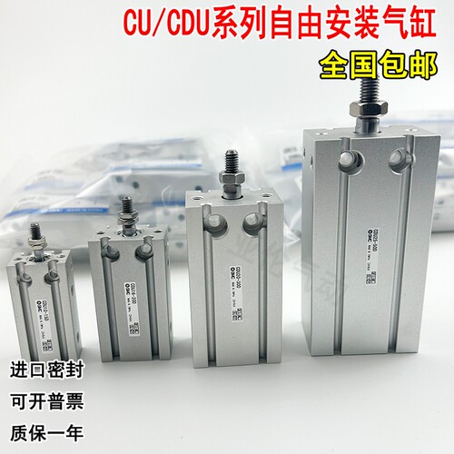 气缸CDU6/10/16/20/25/32-5-10D-15-20D-25-30--40-50-70-80D