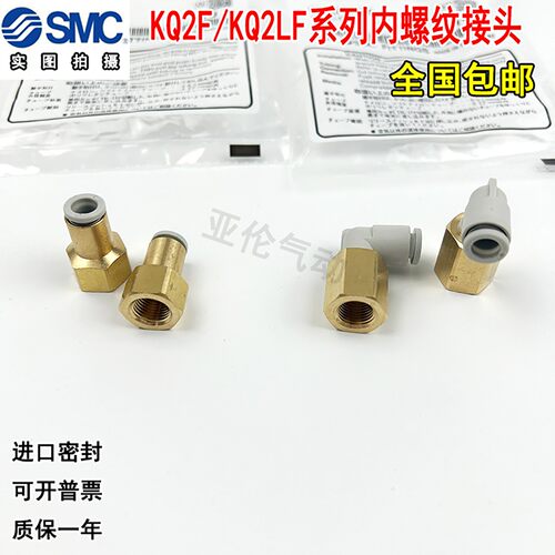 接头KQ2F06-01AKQ2LF08-01A