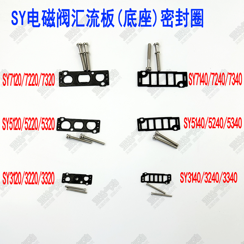 电磁阀密封圈SY3120/5120/7120/5140螺丝SY3000/7000/SY5000-GS-1 标准件/零部件/工业耗材 其他气动元件 原图主图