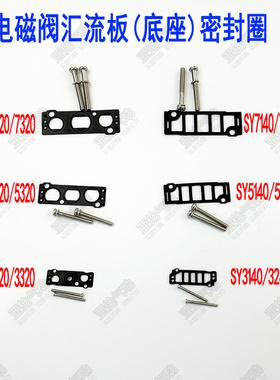 电磁阀密封圈SY3120/5120/7120/5140螺丝SY3000/7000/SY5000-GS-1
