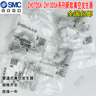 ZH07DSA-06-06-06真空发生器