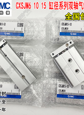 SMC型气缸CXSJM6/CXSJM10/CXSJM15/CXSJM20-10/20/30/40/50/75