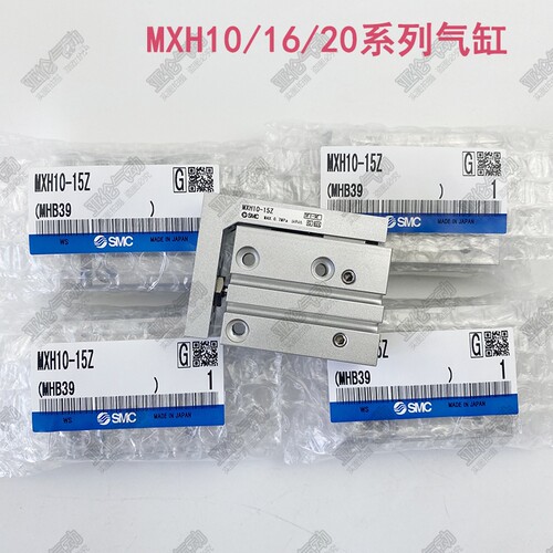 滑台气缸MXH10-10MXH16-15