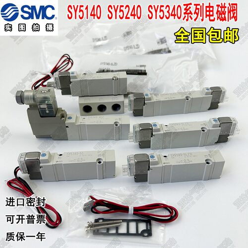 电磁阀SY5140-5LZDSY52405340