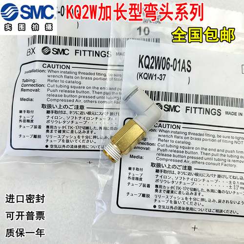 气管弯通接头KQ2L048-M5N