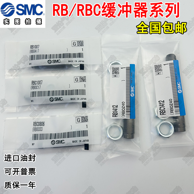 。SMC气缸缓冲器RB/RBC0806 1007 06 1412 1411 0604 2015 2725 0