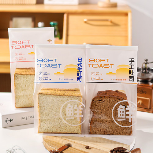 全麦吐司包装袋铁丝自封面包250