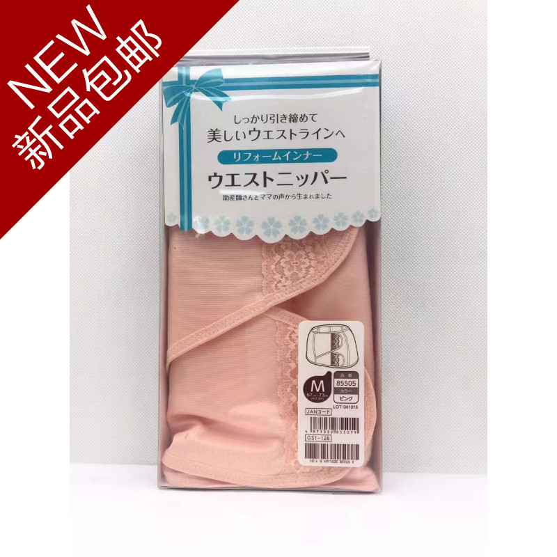 现货日本原装dacco三洋收腹带加强型产后收腹带顺产剖腹产束腹带