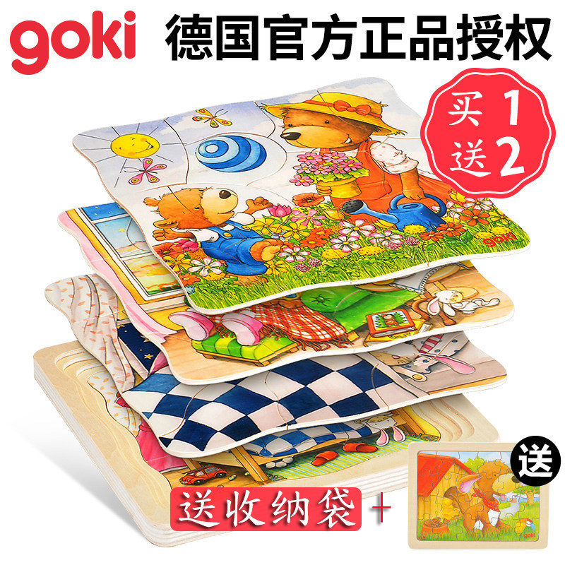 德国goki成长拼图-春夏秋冬多层拼板 多种拼图 儿童益智玩