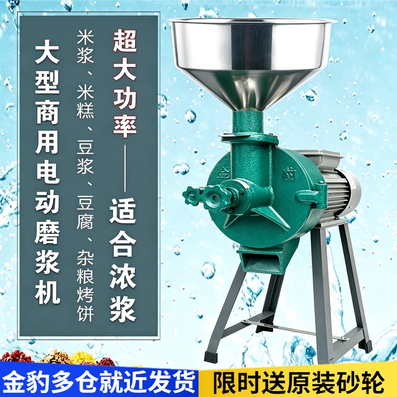 180电动磨浆机商用大型豆浆机