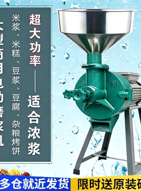180电动磨浆机商用大型豆浆机