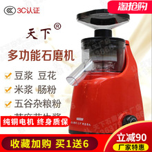 天下电动石磨磨米浆机家用肠粉打浆机小型豆浆豆腐花机干湿磨浆机