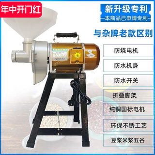 电动石磨豆浆机家用小型商用肠粉打米浆机豆腐机玉米糊干湿磨浆机