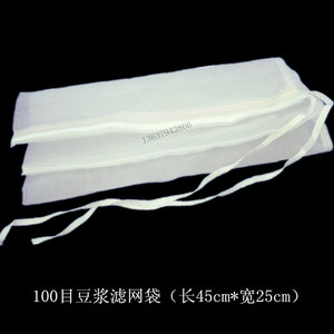 包邮天下石磨机原装100目过滤网袋